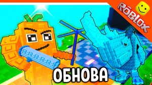 🔥 ОБНОВЛЕНИЕ БОССЫ! БРЕЙНРОТЫ ПРОТИВ РАСТЕНИЙ! X10 УДАЧА 🍅 ROBLOX Plants vs Brainrot