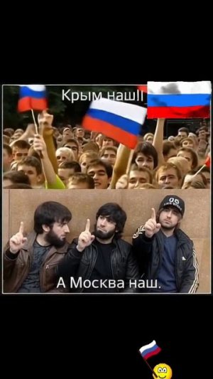 Крым наш ✌️