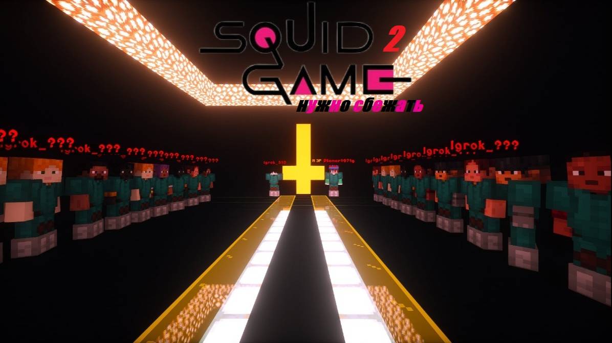 Squid Game Minecraft 2 серия! НУЖНО СБЕЖАТЬ🦑 смотреть онлайн