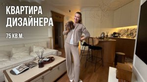 Эта квартира не имеет себе равных! Обзор шикарной квартиры для девушки 75 кв.м Дизайн интерьера 2025
