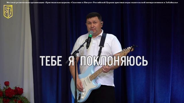 Забайкальская мужская конференция | Прославление | 27.09.25 смотреть онлайн