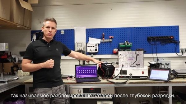 Аккумулятор BMW 48 В 44 В LG - Восстановление, разблокировка, ремонт.