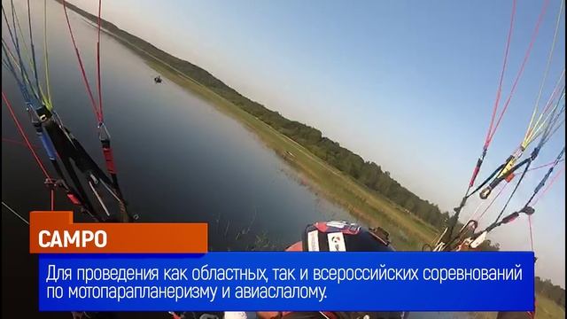 Озеро Самро