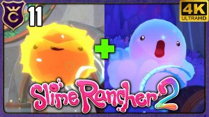 ДРЕМОТНЫЕ + ГИПЕР СЛАЙМЫ! 11 Slime Rancher 2 Релиз