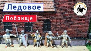 Лепим кнехта