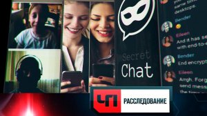 «Цифровой фронт» | «ЧП. Расследование»