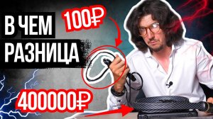 Отличие Hi-END сетевого кабеля за 400 тыс рублей? Сравнил с обычным из коробки - какой лучше?🚀