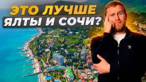 ГДЕ и за СКОЛЬКО купить квартиру в Крыму у моря в 2025_ Свои в Крыму
