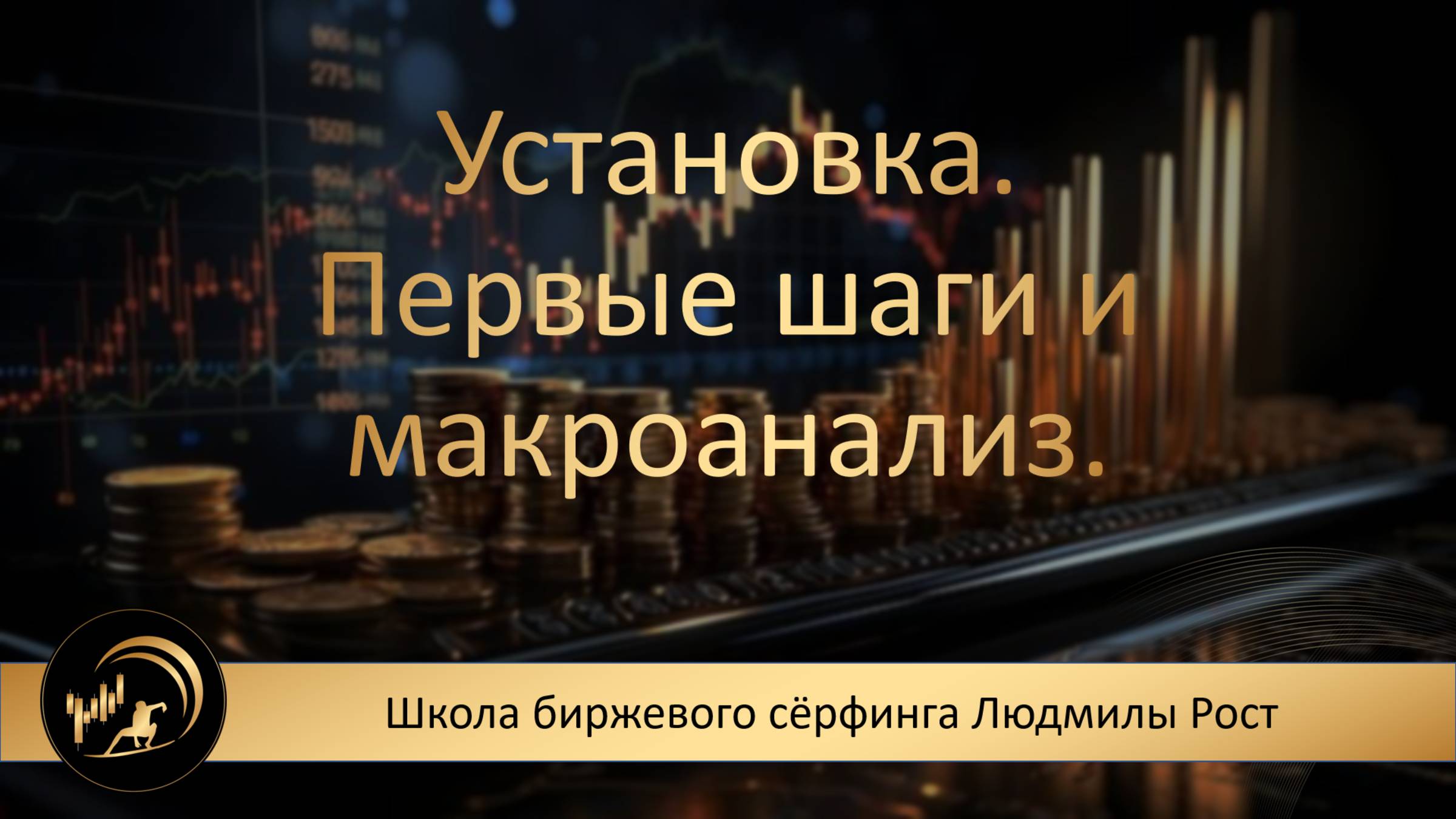Трейдинг с искусственным интеллектом. Приложение T+AI. Установка. Первые шаги и макроанализ.