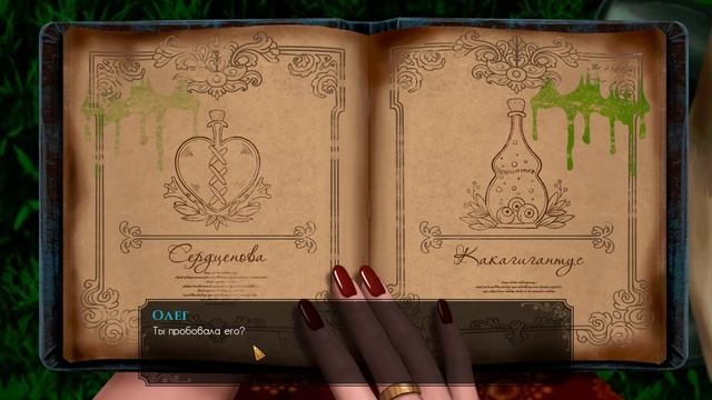 What a Legend Прохождение на русском без комментариев №6 смотреть онлайн