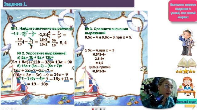 контрольная работа 1. 7 класс. Алгебра