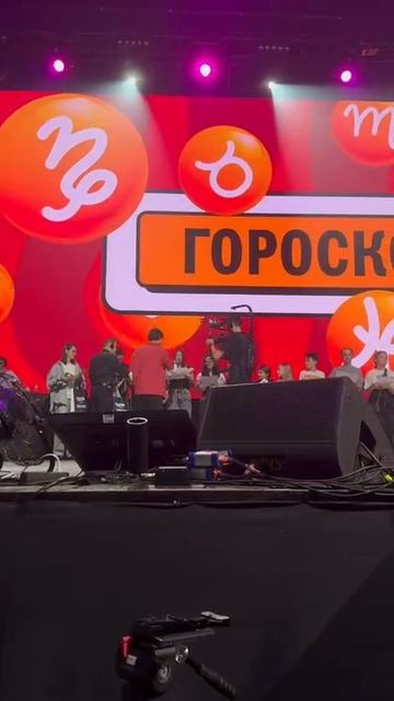 гороскоп смотреть онлайн