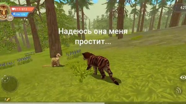 что ей сделал не так? (🐯)