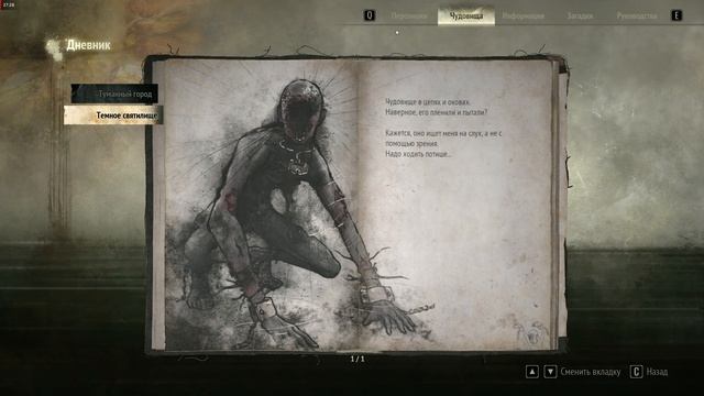 SILENT HILL f №2 смотреть онлайн