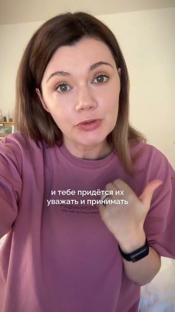 Ты веришь, что можно принять человека целиком? 😌