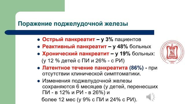 Инфекционный мононуклеоз
