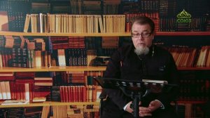 Льюис. Аскетические перевёртыши. Часть 121. Священник Константин Корепанов