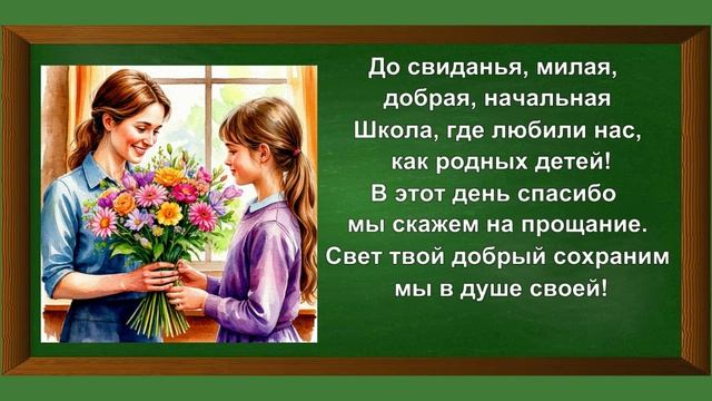 Мы покидаем начальную школу смотреть онлайн