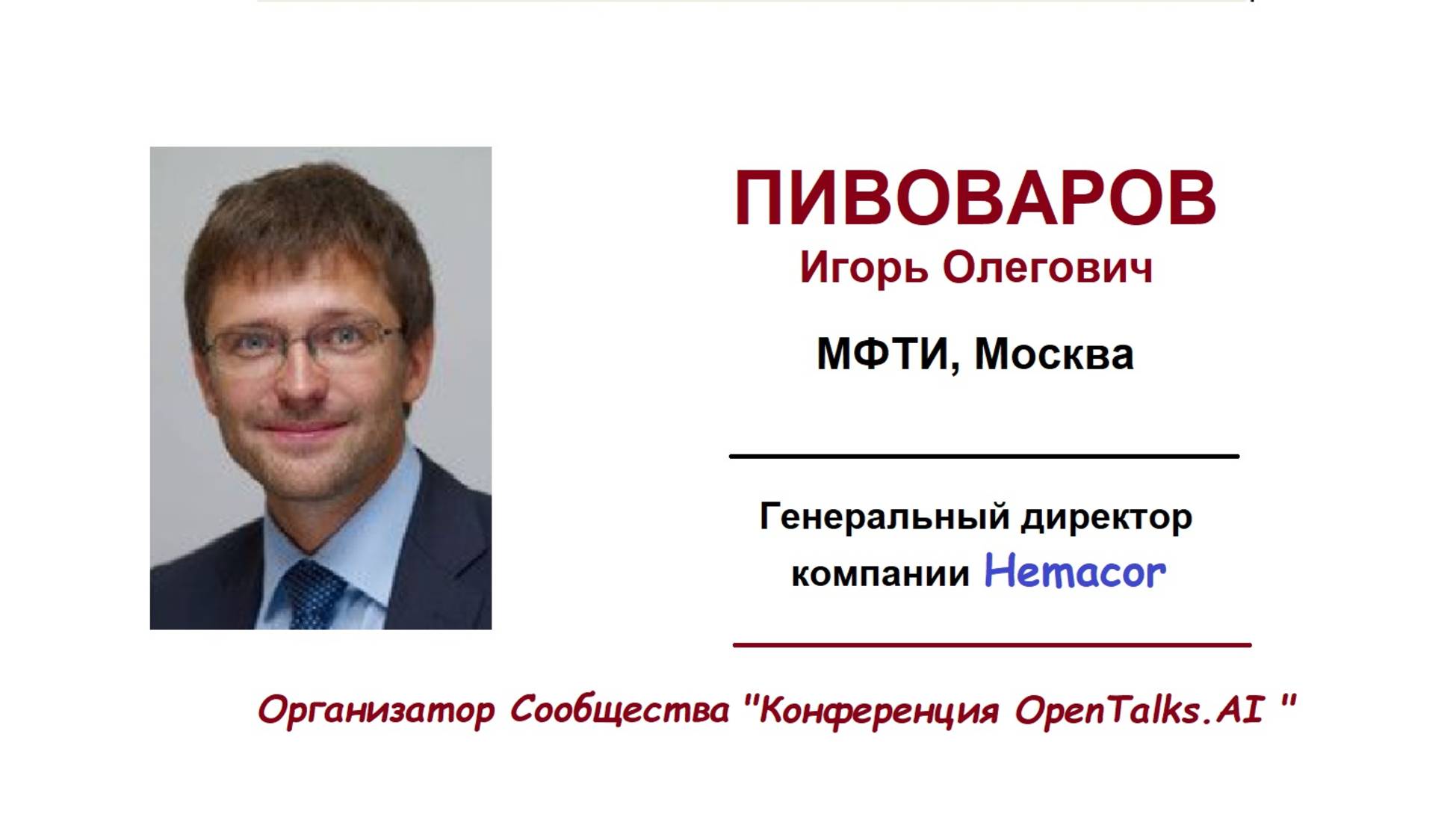Пивоваров И.О., Шумский С.А. МАРТИ 5.2 – математическая модель «себя в мире» как первая ступень ...