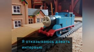 The big world and Thomas the tank engine