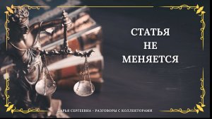 КЛЕВЕТА от ТИНЬКОФФ БАНКА ⦿ Разговоры с коллекторами / Списание Долгов и Кредитов / Юрист Онлайн