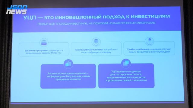 Современные способы привлечения инвестиций: как правильно выбрать инструмент - от займа до УЦП смотреть онлайн