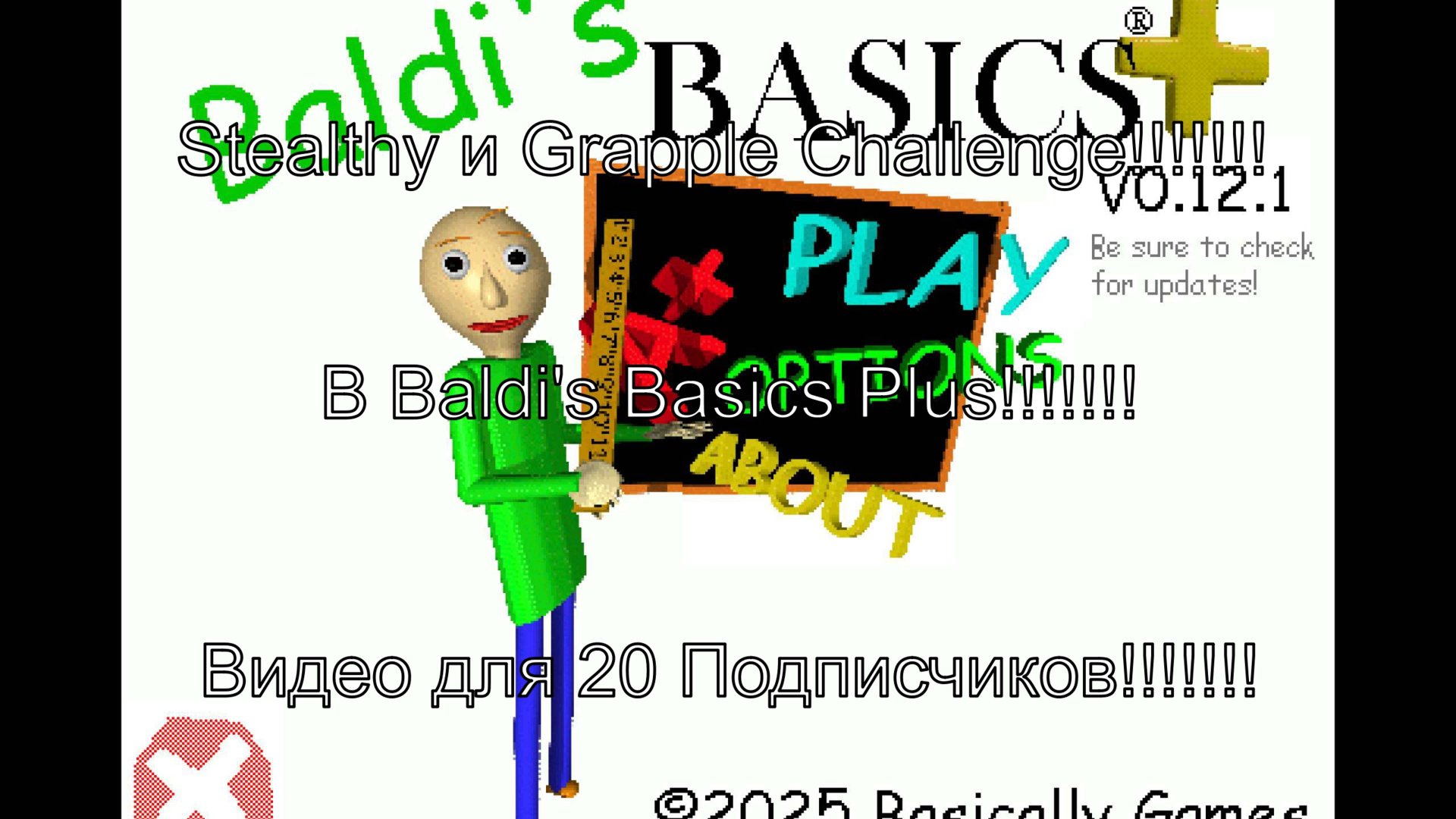 Быстрое прохождение Stealthy и Grapple Challenge!!!!!!!(Видео для 20 подписчиков)!!!!!!! смотреть онлайн