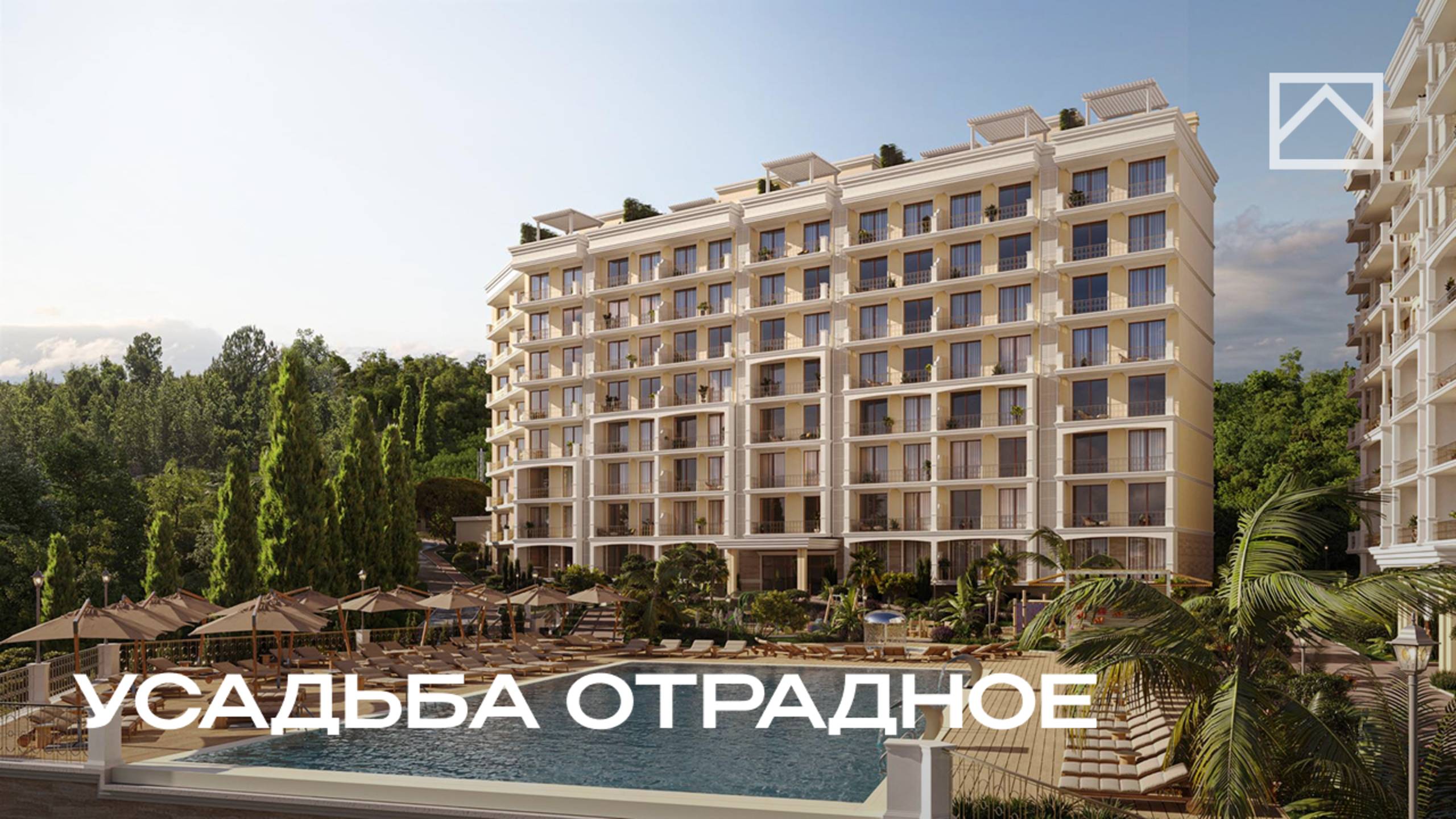 Обзор ЖК «Усадьба Отрадное» — приморская резиденция в Ялте // Купить квартиру в Крыму смотреть онлайн