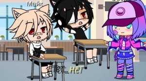 • Новая история gacha life-Гача лайф 2 часть •