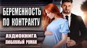 Аудиокнига Любовный роман