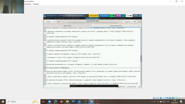 Л4 презентация смотреть онлайн