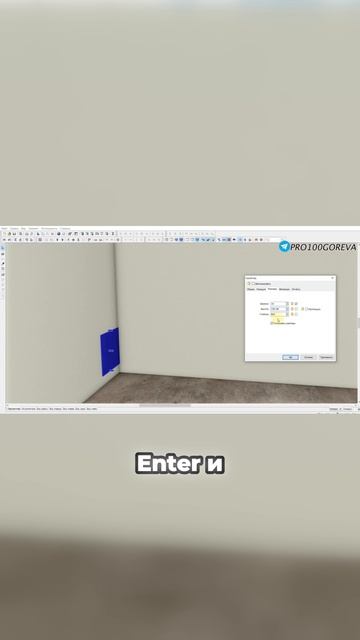 Как точно задать размеры и позицию элементов в PRO100 смотреть онлайн