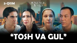 Tosh va gul... Besh kunlik dunyo (3-qism)