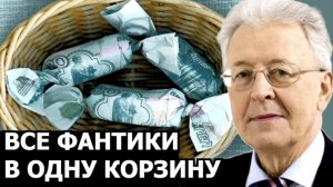 Почему у денег отнимают функцию накопления. Валентин Катасонов
