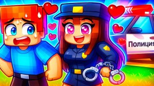 Полицейский влюблен в меня!