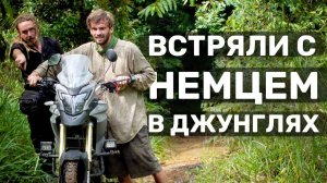 Мой новый напарник из Германии