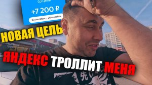Яндекс Доставка на авто в Тюмени. 11 часов на линии #яндексдоставка #курьер #влог