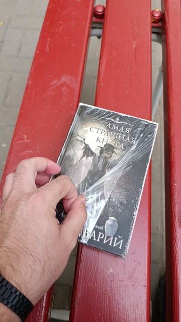 #самаястрашнаякнига КОЛУМБАРИЙ смотреть онлайн