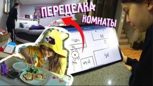 семейный поход в ресторан и переделка комнаты Софии lovekorea