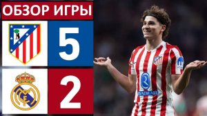 Реал проиграл Атлетико в дерби! Разгром 5-2! Обзор матча!