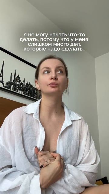 «Я не могу себя заставить» — что на самом деле значит эта фраза (разверни ⬇)