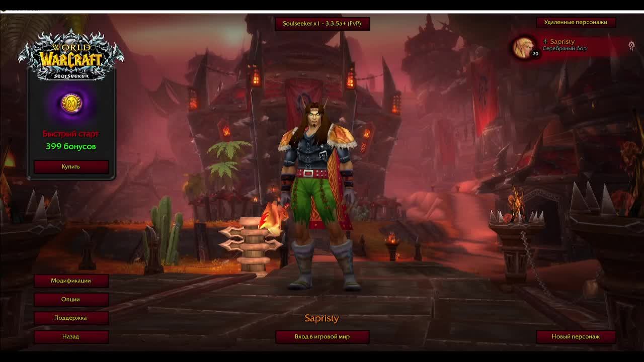WOW HARDCORE X1