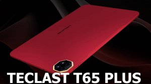 Teclast T65 Plus первый обзор на русском
