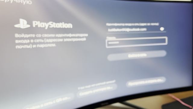 Как войти в свой аккаунт на Playstation 5