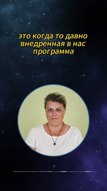 Программа покорности и послушания #shorts смотреть онлайн