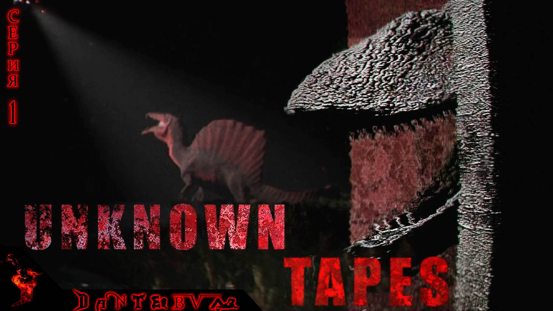 Хоррор игры: прогулки с динозаврами в Unknown Tapes