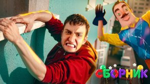 ШОУ ПРИВЕТ СОСЕД!ЛАБИРИНТ- МОЙ УГАР И ФИНАЛ!ИГРА HELLO NEIGHBOR ПРОХОЖДЕНИЕ МОД HELLO NEIGHBOR CITY!