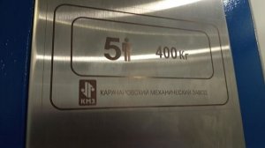 лифт "КМЗ"