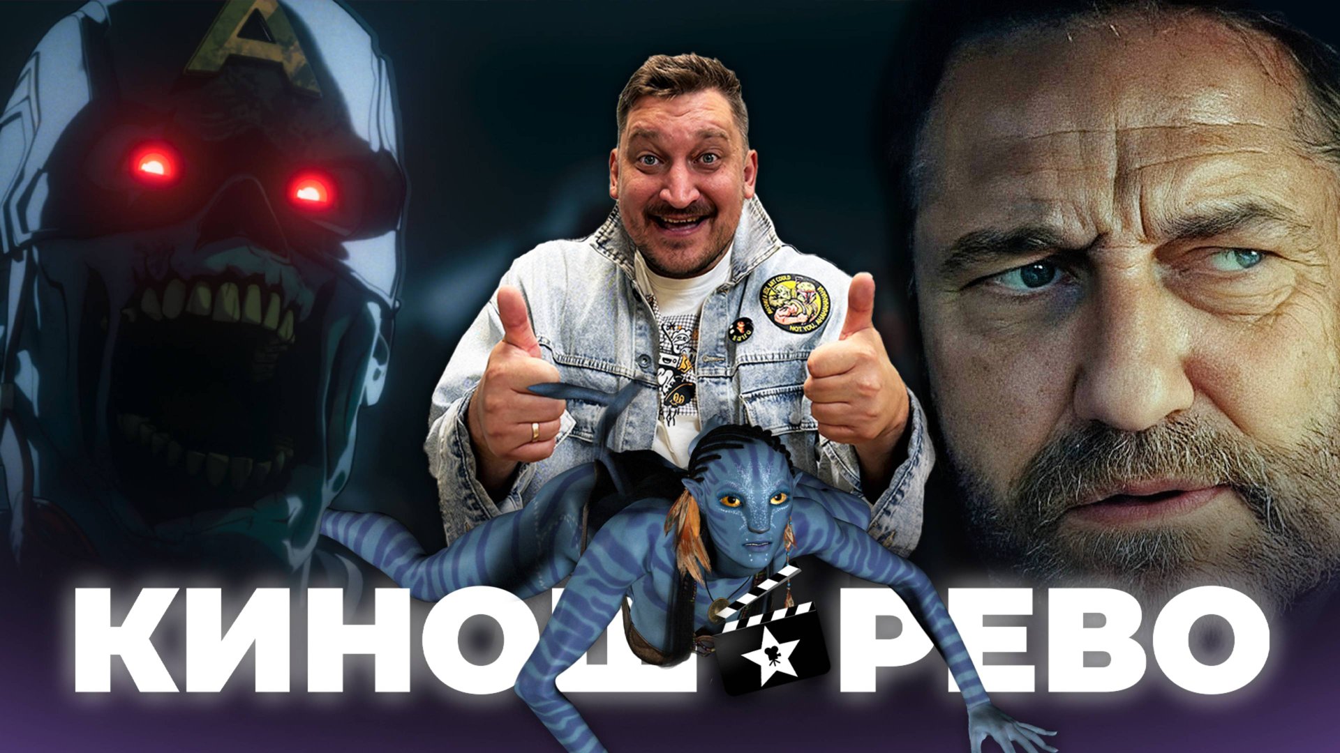 № 95 Зомби Marvel/ Дом Гиннесса/ Аватар Пламя и пепел/ Медленные лошади смотреть онлайн