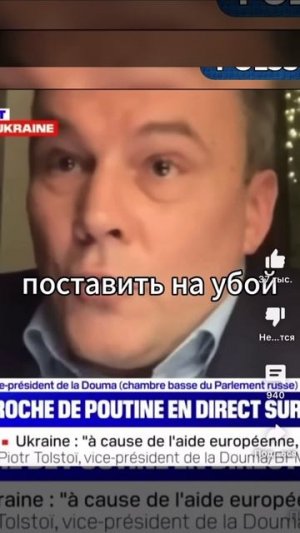 Как наш Петр Олегович Толстой ответил европейцам💪🇷🇺